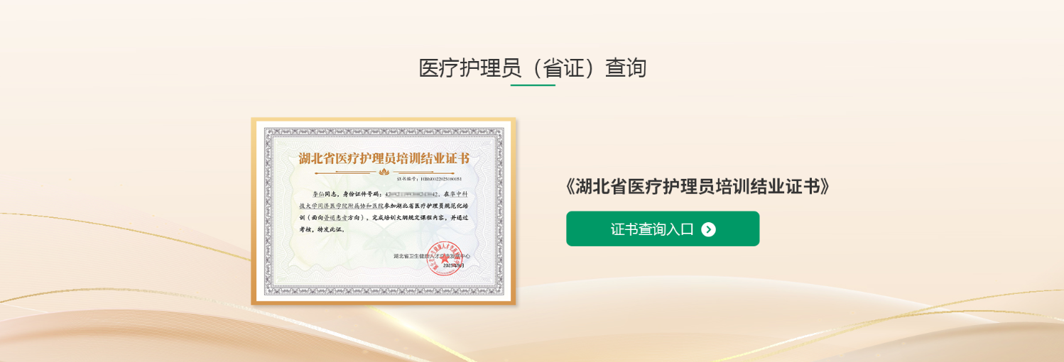 ҽ���չ˻�ʿԱ����